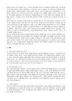 부산광역시 금정구 임기제공무원(구청어린이집보육교사) 자기소개서, 직무수행계획서-5