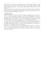 부산광역시 금정구 임기제공무원(구청어린이집보육교사) 자기소개서, 직무수행계획서-6