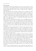 부산광역시 금정구 임기제공무원(방문건강관리 간호사) 자기 소개서-3