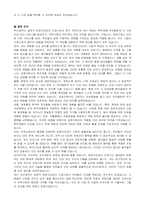 부산광역시 금정구 임기제공무원(방문건강관리 간호사) 자기 소개서-4