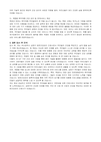 부산광역시 금정구 임기제공무원(방문건강관리 간호사) 자기 소개서-6
