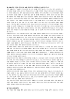 부산광역시 금정구 임기제공무원(하우스매니저) 자기소개서, 직무수행계획서-2