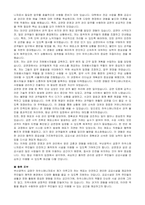 부산광역시 금정구 임기제공무원(하우스매니저) 자기소개서, 직무수행계획서-3