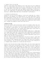 부산광역시 금정구 임기제공무원(하우스매니저) 자기소개서, 직무수행계획서-6