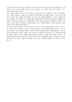 부산광역시 금정구 임기제공무원(하우스매니저) 자기소개서, 직무수행계획서-7