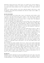 부산광역시 연제구 청원경찰 자기 소개서,직무수행계획서-2