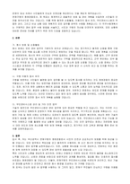 부산광역시 연제구 청원경찰 자기 소개서,직무수행계획서-4