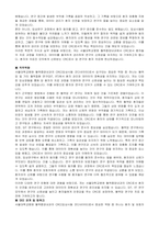 서울대 병원 혈액종양내과에서 CRC 자기 소개서-2