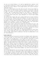 서울대 병원 혈액종양내과에서 CRC 자기 소개서-3