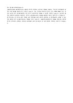 서울대 병원 혈액종양내과에서 CRC 자기 소개서-4