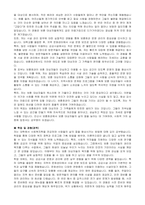 안산시 지방임기제공무원 자기 소개서, 직무수행계획서-2