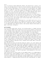 안산시 지방임기제공무원 자기 소개서, 직무수행계획서-3