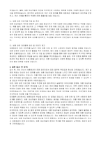 안산시 지방임기제공무원 자기 소개서, 직무수행계획서-5