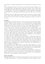 용인세브란스병원 정신건강의학과 연구원 자기소개서-2