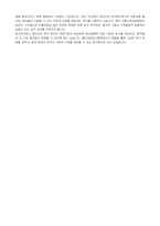 용인세브란스병원 정신건강의학과 연구원 자기소개서-4