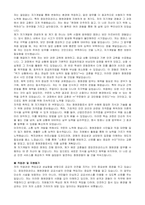 중앙전파관리소 청원경찰 자기 소개서-2
