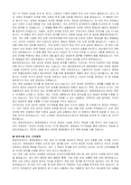 중앙전파관리소 청원경찰 자기 소개서-3