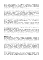 중앙전파관리소 청원경찰 자기 소개서-4