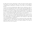 중앙전파관리소 청원경찰 자기 소개서-5