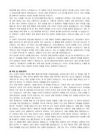 충청지방우정청 우정9급(집배) 공무원 자기 소개서, 직무수행계획서-2