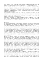 충청지방우정청 우정9급(집배) 공무원 자기 소개서, 직무수행계획서-3