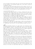 충청지방우정청 우정9급(집배) 공무원 자기 소개서, 직무수행계획서-6