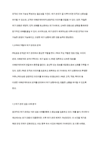 위기 관리 상황에서 PR의 기법을 활용해서 위기관리를 잘 할 수 있는 방법들을 자세히 설명하시오 -3