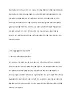 위기 관리 상황에서 PR의 기법을 활용해서 위기관리를 잘 할 수 있는 방법들을 자세히 설명하시오 -4