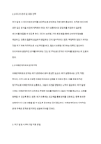 위기 관리 상황에서 PR의 기법을 활용해서 위기관리를 잘 할 수 있는 방법들을 자세히 설명하시오 -5