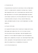 위기 관리 상황에서 PR의 기법을 활용해서 위기관리를 잘 할 수 있는 방법들을 자세히 설명하시오 -6