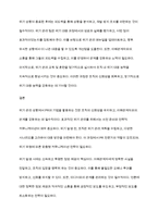 위기 관리 상황에서 PR의 기법을 활용해서 위기관리를 잘 할 수 있는 방법들을 자세히 설명하시오 -7