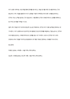 위기 관리 상황에서 PR의 기법을 활용해서 위기관리를 잘 할 수 있는 방법들을 자세히 설명하시오 -8