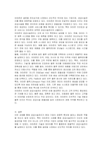 공급사슬관리(Supply Chain Management SCM)를 효과적으로 수행하고 있는 국내 또는 해외 기업의 사례를 소개하시오 기업 이름을 제시하고, 선택한 기업이 어떻게 공급사슬  관리를 수행하였는지(또는 수행하고 있는지) 구체적으로 설명하시오-2