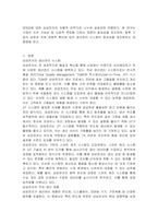 본인이 희망하는 회사를 선택하여 아래 항목에 대해 작성하세요-2