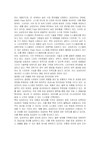 본인이 희망하는 회사를 선택하여 아래 항목에 대해 작성하세요-3