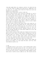 본인이 희망하는 회사를 선택하여 아래 항목에 대해 작성하세요-4