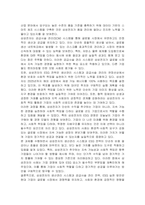 본인이 희망하는 회사를 선택하여 아래 항목에 대해 작성하세요-5