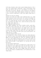 사회복지정책이 빈곤함정과 도덕적 해이를 야기한다는 주장에 대해서 본인의 의견은 어떠한지 찬성과 반대 중 선택하여 제시하고 그 이유를 들어 토론해 보세요-2