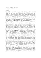 사회복지정책이 빈곤함정과 도덕적 해이를 야기한다는 주장에 대해서 본인의 의견은 어떠한지 찬성과 반대 중 선택하여 제시하고 그 이유를 들어 토론해 보세요-4