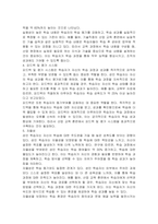산업교육 훈련시 성인학습이 성공적으로 이루어지기 위해 고려해야 하는 중요한 요소에 대해 토론하시오-3