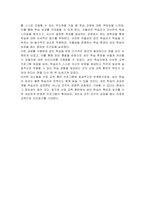 산업교육 훈련시 성인학습이 성공적으로 이루어지기 위해 고려해야 하는 중요한 요소에 대해 토론하시오-5