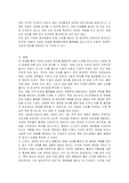 수요와 공급의 원리를 이용하여 담배 소비를 감소시키는 방법에 대하여 설명하시오-4