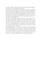 수요와 공급의 원리를 이용하여 담배 소비를 감소시키는 방법에 대하여 설명하시오-5