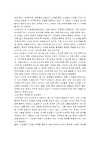 우리나라의 노인교육과 관련된 정책을 두 가지 이상 제시하고, 이와 관련한 최근 노인교육 사례(프로그램 등) 한 가지를 선정하여 자신의 의견(문제점, 개선방안 등)과 함께 기술하시오-2