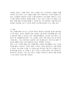 우리나라의 노인교육과 관련된 정책을 두 가지 이상 제시하고, 이와 관련한 최근 노인교육 사례(프로그램 등) 한 가지를 선정하여 자신의 의견(문제점, 개선방안 등)과 함께 기술하시오-3