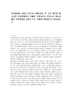 자아정체감 상태가 위기와 수행이라는 두 가지 축으로 청소년의 자아정체감이 어떻게 구분되는가 우리나라 청소년들의 자아정체감 상태가 어느 유형에 해당한다고 판단하는가-1