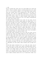 자아정체감 상태가 위기와 수행이라는 두 가지 축으로 청소년의 자아정체감이 어떻게 구분되는가 우리나라 청소년들의 자아정체감 상태가 어느 유형에 해당한다고 판단하는가-2