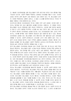 자아정체감 상태가 위기와 수행이라는 두 가지 축으로 청소년의 자아정체감이 어떻게 구분되는가 우리나라 청소년들의 자아정체감 상태가 어느 유형에 해당한다고 판단하는가-3