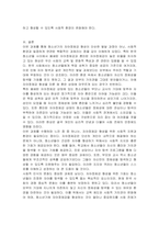 자아정체감 상태가 위기와 수행이라는 두 가지 축으로 청소년의 자아정체감이 어떻게 구분되는가 우리나라 청소년들의 자아정체감 상태가 어느 유형에 해당한다고 판단하는가-4