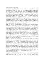 장애인 등에 대한 특수교육법 제 3조 제 1항에 따라 장애영아는 무상으로, 장애유아는 의무교육을 실시하고 있습니다 특히 조기중재의 중요성이 강조됨에 따라 장애영아 또흔 의무교육으로 지원해야 한다는 의견이 있는바, 장애영아 의무교육에 대한 찬반 의견을 제시하고, 선택한 찬반 의견에 대한 이유를 제시하시오-2